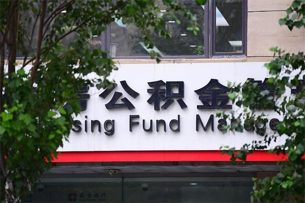 酒泉公积金封存怎么提（公积金封存怎么样提取）